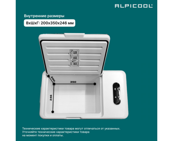 Alpicool S15 (12/24)