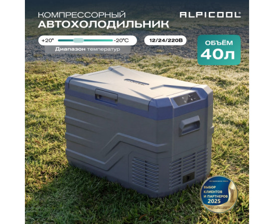 Alpicool NL40 (12/24)