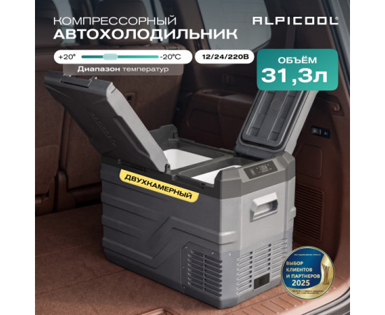 Alpicool NLD45 (12/24)