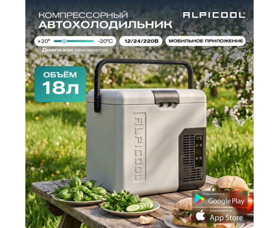 Alpicool P18 (12/24)