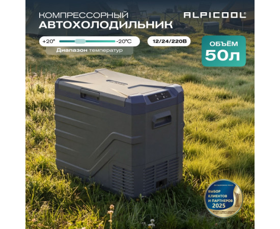 Alpicool NL50 (12/24)