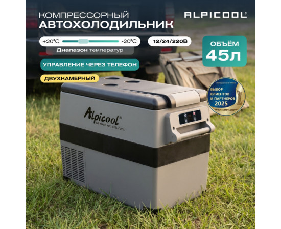 Alpicool CF45 (12/24)