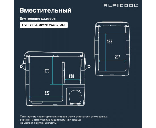 Alpicool CF55 (12/24)