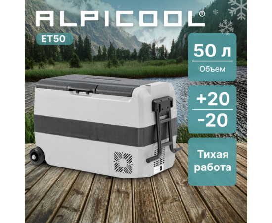 Alpicool ET50