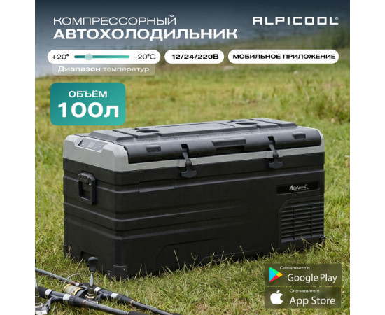 Alpicool TS100 (12/24)