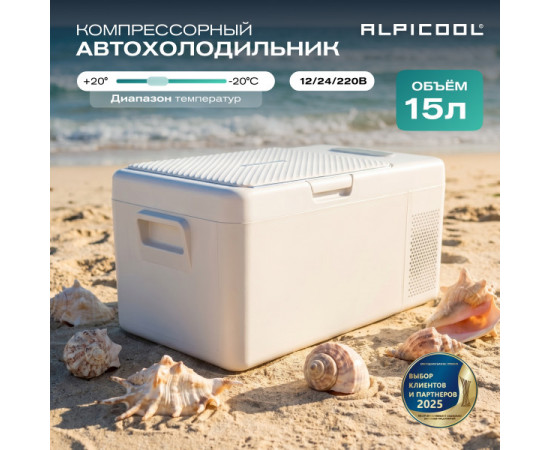 Alpicool S15 (12/24)