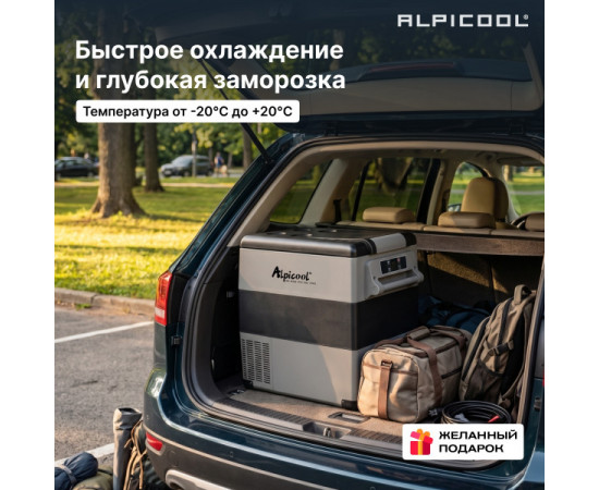 Alpicool CF55 (12/24)