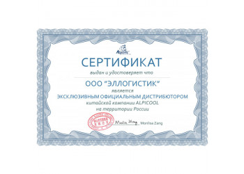 Alpicool C15 с адаптером