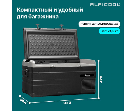 Alpicool TS100 (12/24)