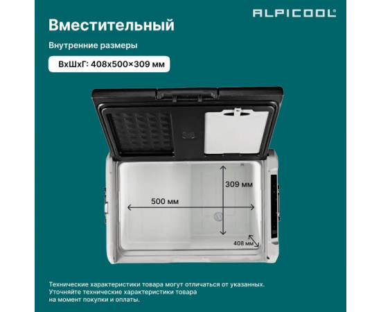 Alpicool TS50 (12/24)