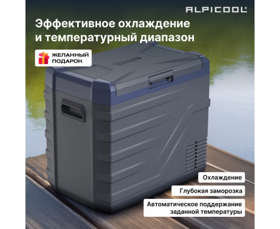 Alpicool NL50 (12/24)