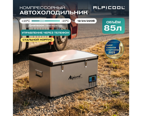 Alpicool BD85