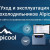 Как правильно использовать и обслуживать автохолодильники Alpicool