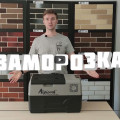 Обзор автохолодильника Alpicool CX 30