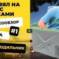 Обзор на автомобильный холодильник Alpicool X40 40л. Однокамерный.